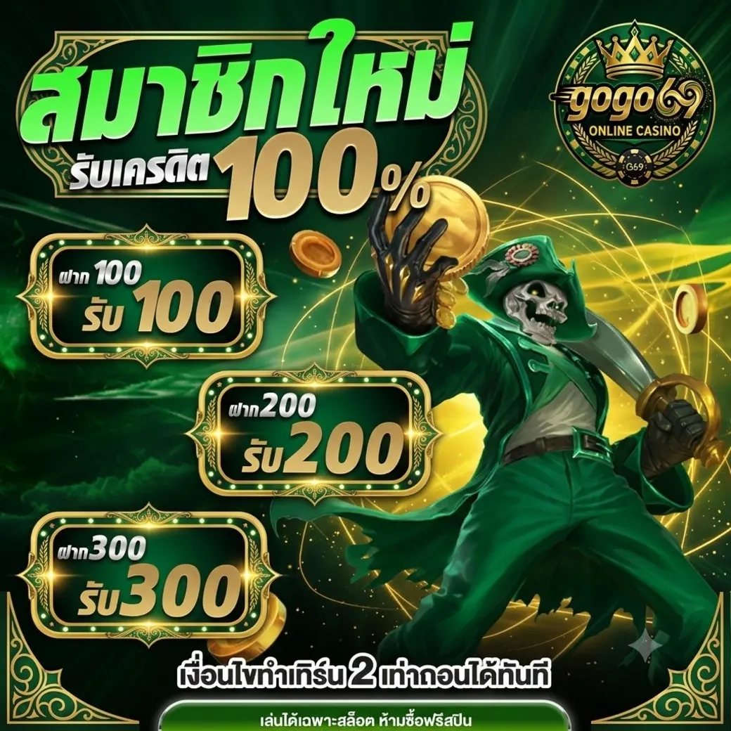 promotion 1