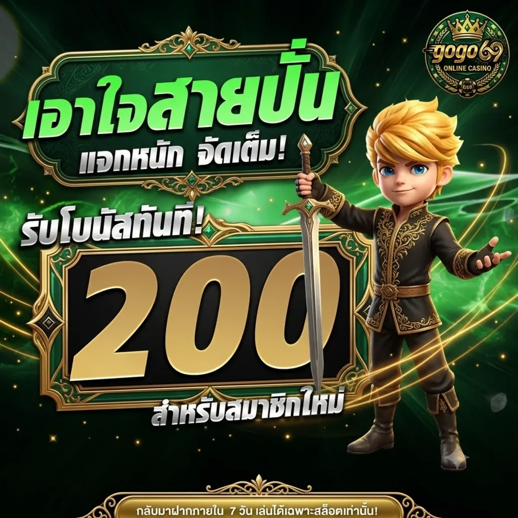 โปร 3